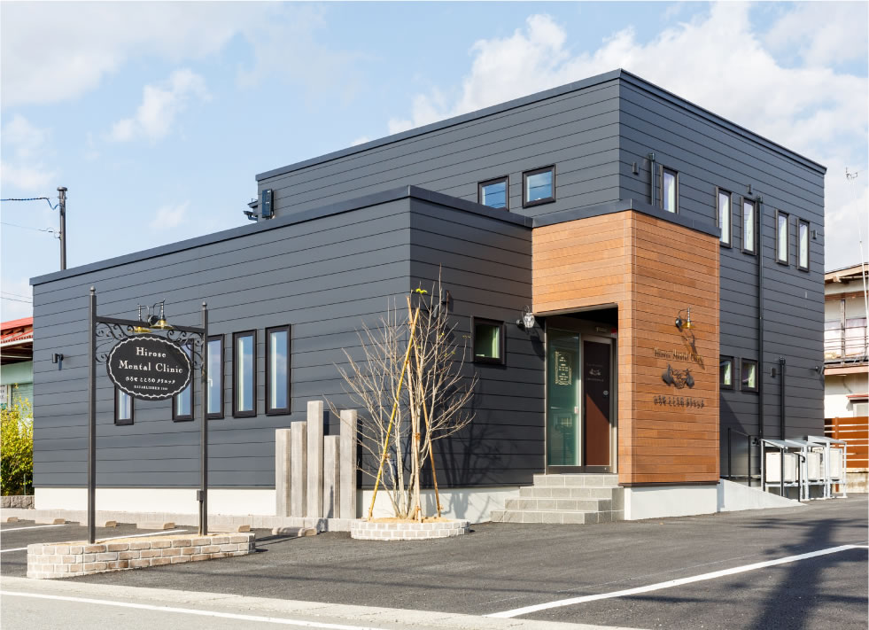 ひろせ こころのクリニック